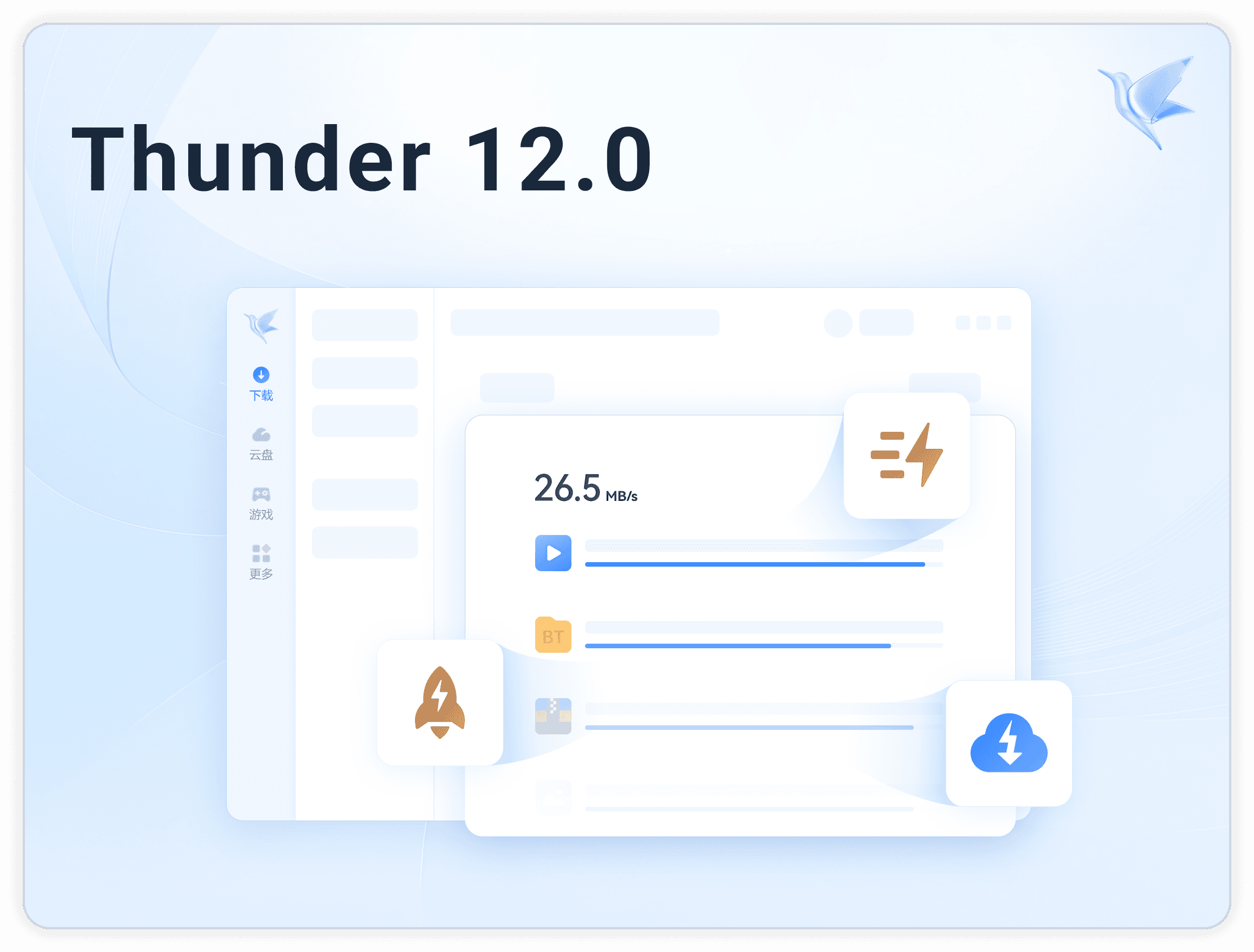 Thunder PC software project preview